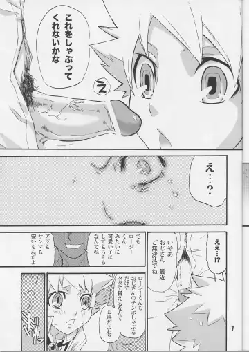 [Kobayashi Yasuhisa] Aloerosy Fhentai - Page 5