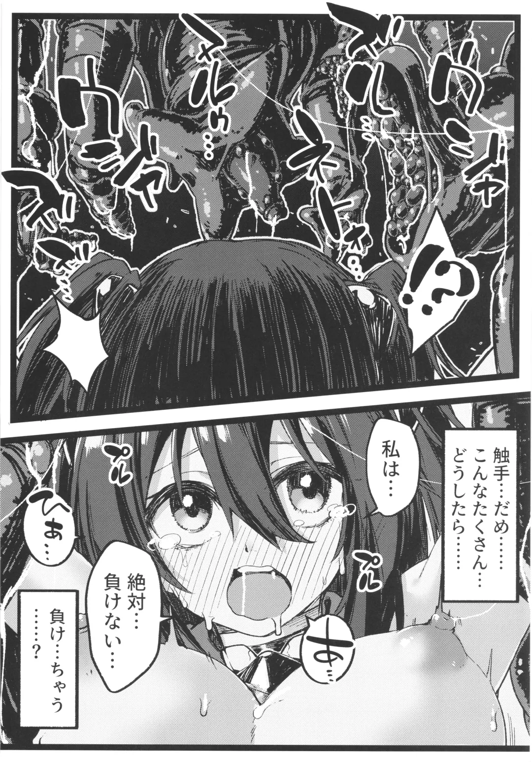 [Berosu] DEFEAT OF RUBY Buzama！Shokusyu jigoku haibokuhen！！ Fhentai - Page 17