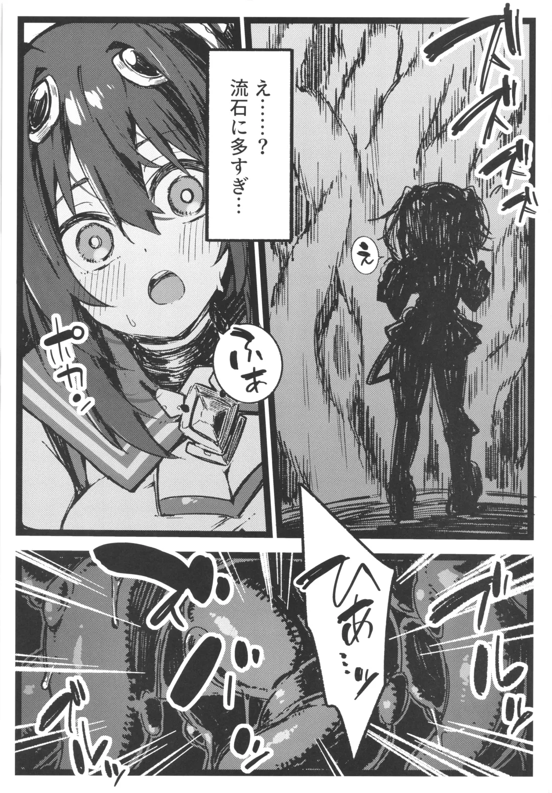 [Berosu] DEFEAT OF RUBY Buzama！Shokusyu jigoku haibokuhen！！ Fhentai - Page 5