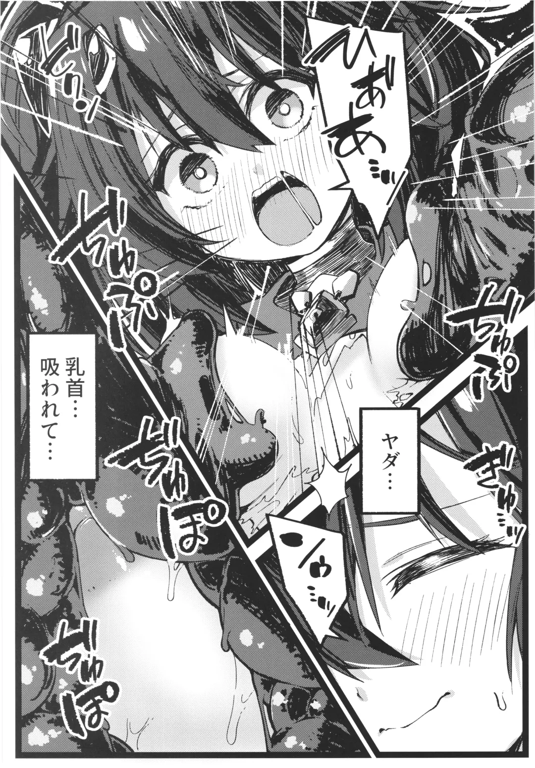 [Berosu] DEFEAT OF RUBY Buzama！Shokusyu jigoku haibokuhen！！ Fhentai - Page 8