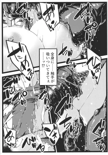 [Berosu] DEFEAT OF RUBY Buzama！Shokusyu jigoku haibokuhen！！ Fhentai - Page 18