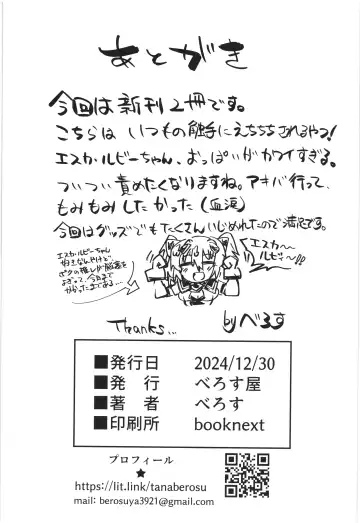 [Berosu] DEFEAT OF RUBY Buzama！Shokusyu jigoku haibokuhen！！ Fhentai - Page 25