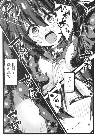 [Berosu] DEFEAT OF RUBY Buzama！Shokusyu jigoku haibokuhen！！ Fhentai - Page 8