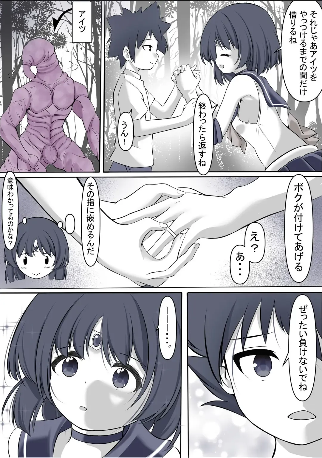 [Yoihoshi Hikari] Machi wo mamoru tame taikakusa no aru aite ni tatakaiwo idomi haiboku shi rape sareru Sailor Saturn Fhentai - Page 4