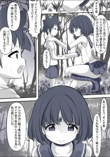 [Yoihoshi Hikari] Machi wo mamoru tame taikakusa no aru aite ni tatakaiwo idomi haiboku shi rape sareru Sailor Saturn Fhentai - Page 2
