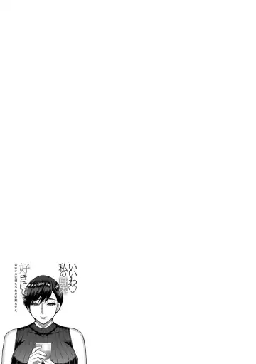 [Shunjou Shuusuke] Iiwa Watashi no Karada Suki ni Shite Ch.1-2 Fhentai - Page 75