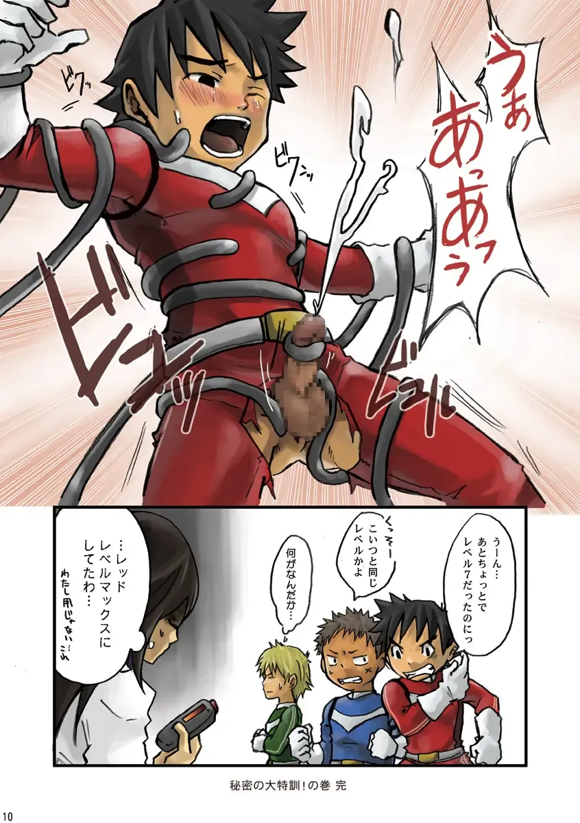 [Torakichi] +a - Plus Alpha Fhentai - Page 10