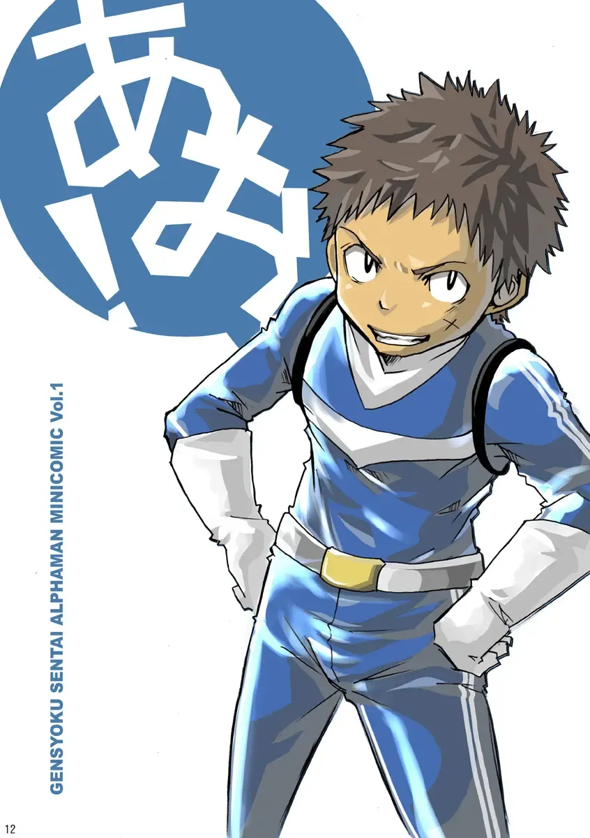 [Torakichi] +a - Plus Alpha Fhentai - Page 12