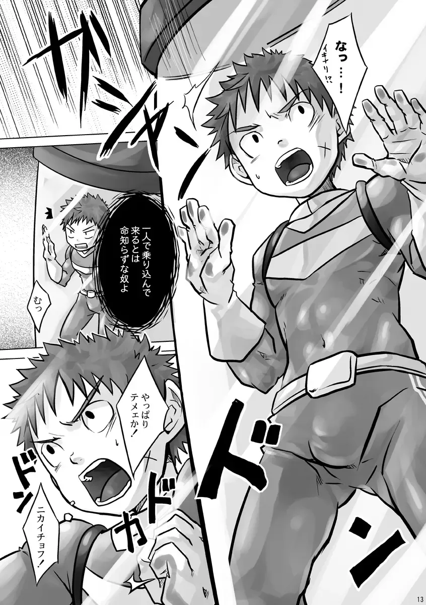 [Torakichi] +a - Plus Alpha Fhentai - Page 13