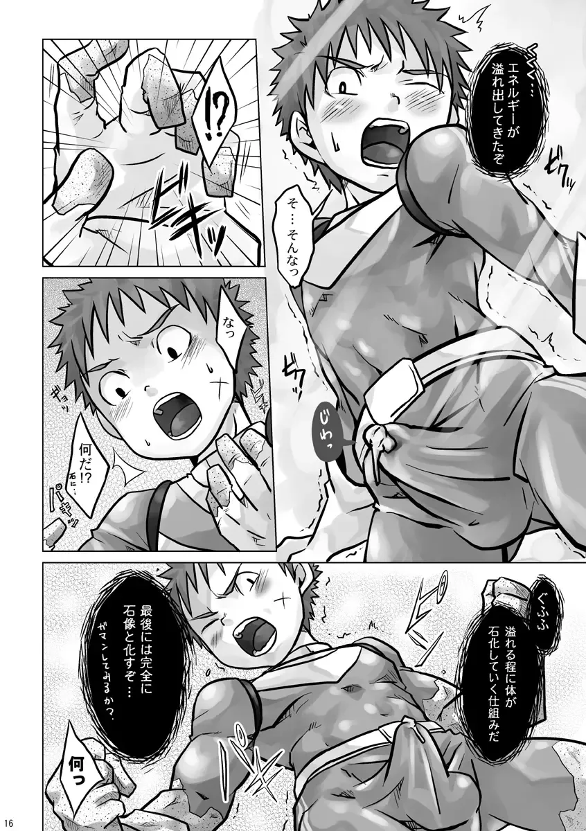 [Torakichi] +a - Plus Alpha Fhentai - Page 16