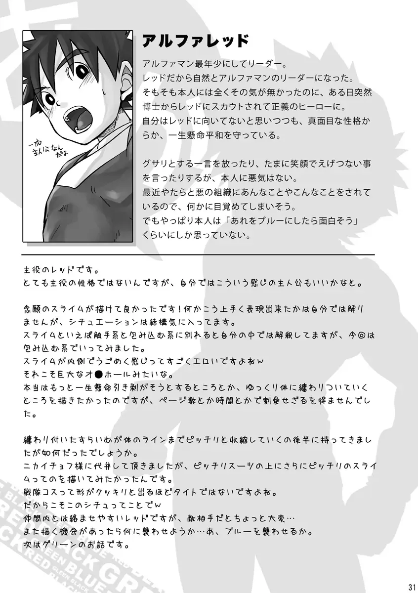 [Torakichi] +a - Plus Alpha Fhentai - Page 31