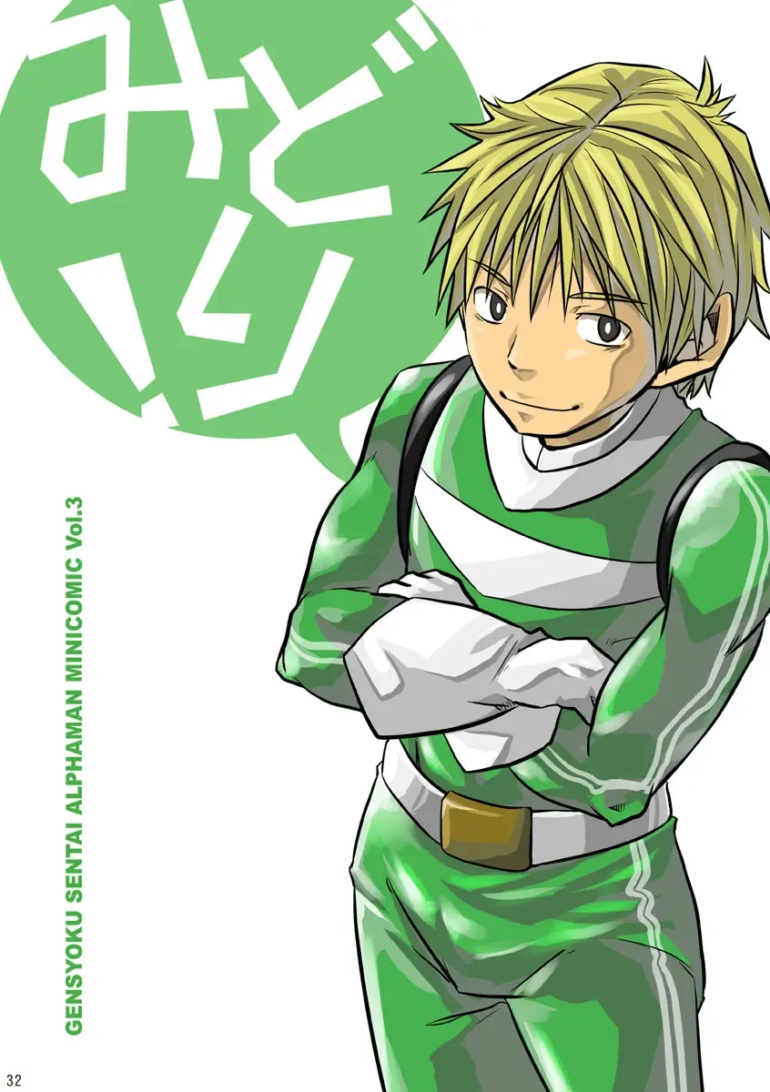 [Torakichi] +a - Plus Alpha Fhentai - Page 32