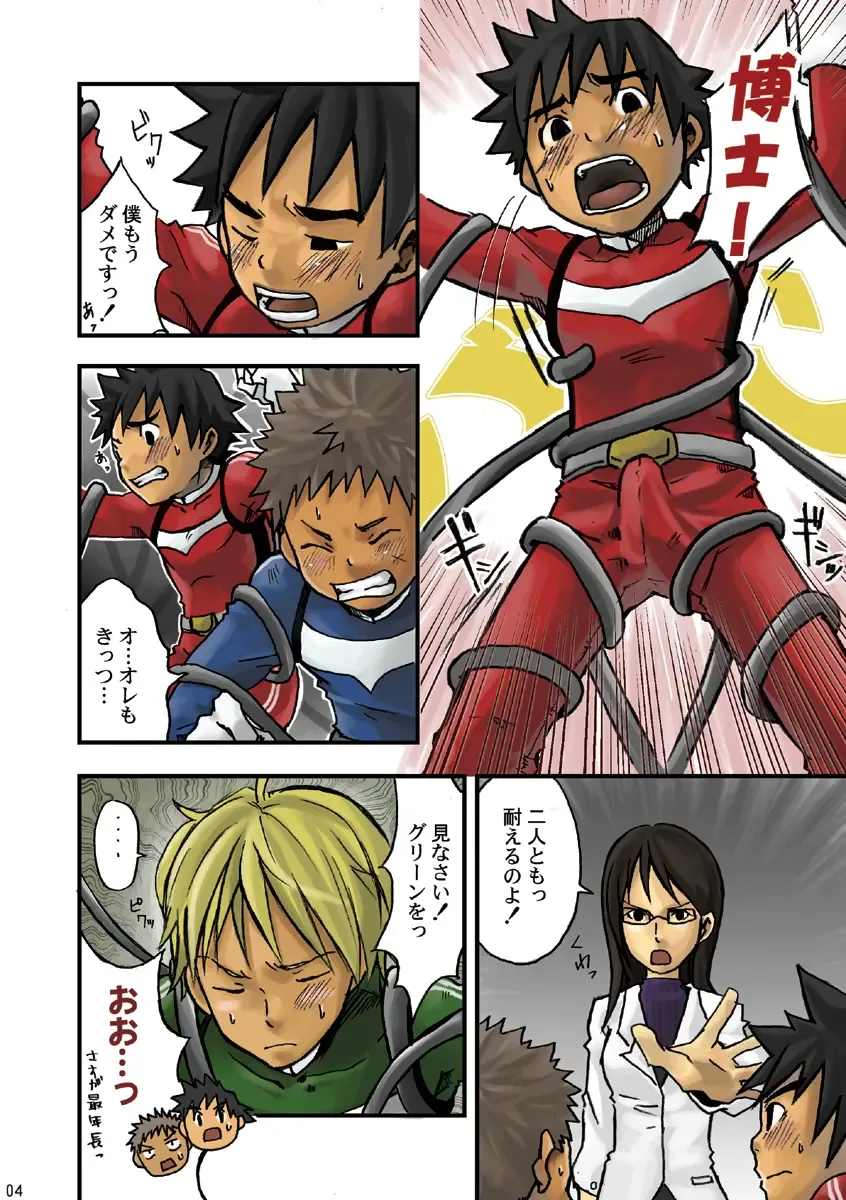 [Torakichi] +a - Plus Alpha Fhentai - Page 4