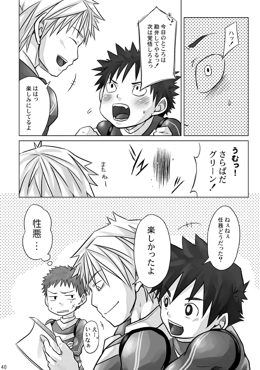 [Torakichi] +a - Plus Alpha Fhentai - Page 40