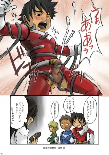 [Torakichi] +a - Plus Alpha Fhentai - Page 10