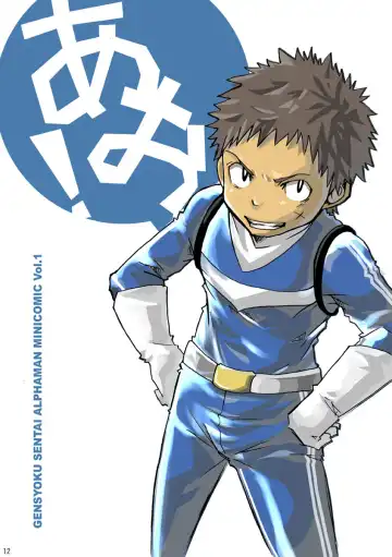 [Torakichi] +a - Plus Alpha Fhentai - Page 12