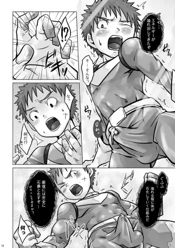 [Torakichi] +a - Plus Alpha Fhentai - Page 16