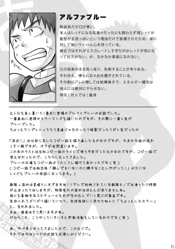 [Torakichi] +a - Plus Alpha Fhentai - Page 21