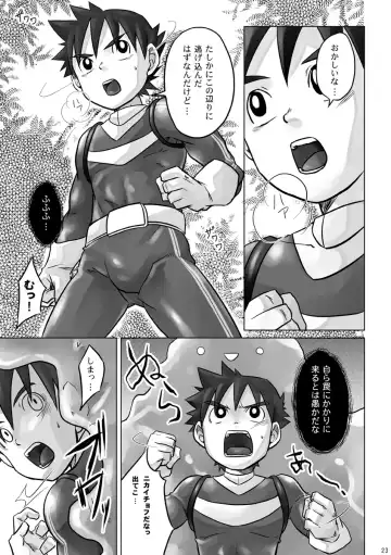 [Torakichi] +a - Plus Alpha Fhentai - Page 23