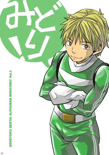 [Torakichi] +a - Plus Alpha Fhentai - Page 32