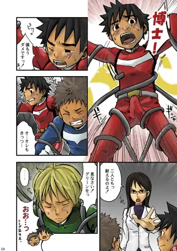 [Torakichi] +a - Plus Alpha Fhentai - Page 4