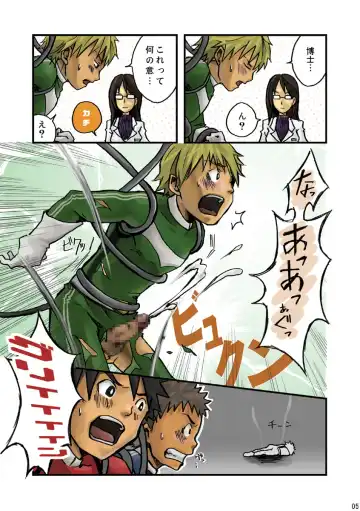 [Torakichi] +a - Plus Alpha Fhentai - Page 5