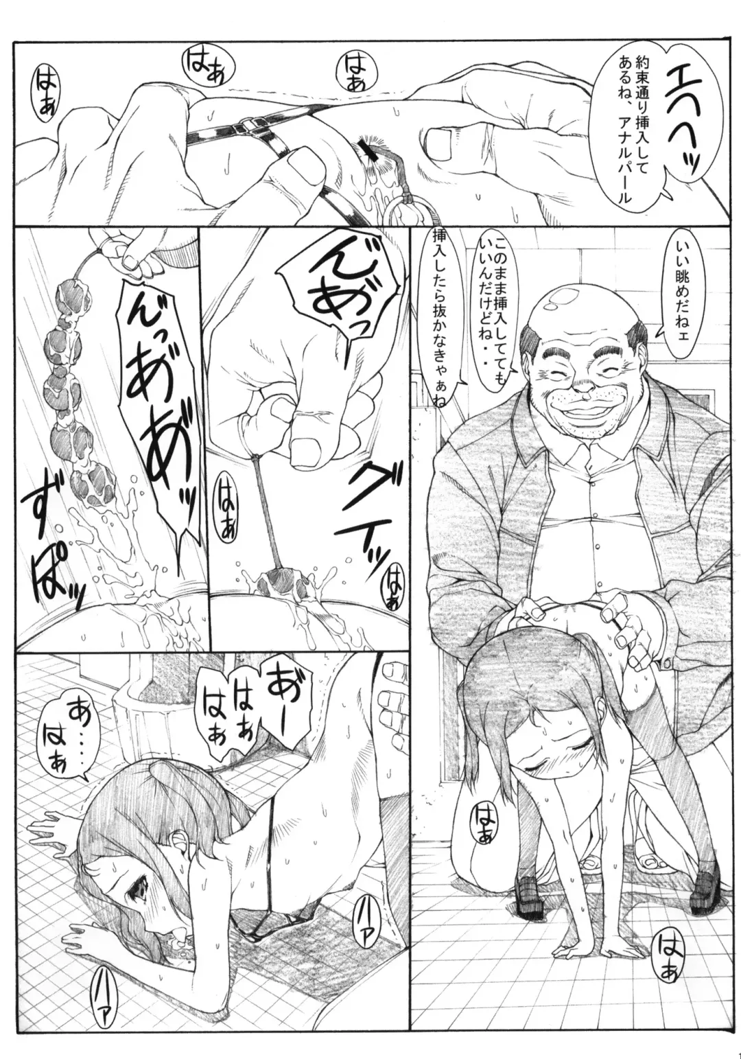 [Kuroishi Ringo] Mousou Monogatari Fhentai - Page 12