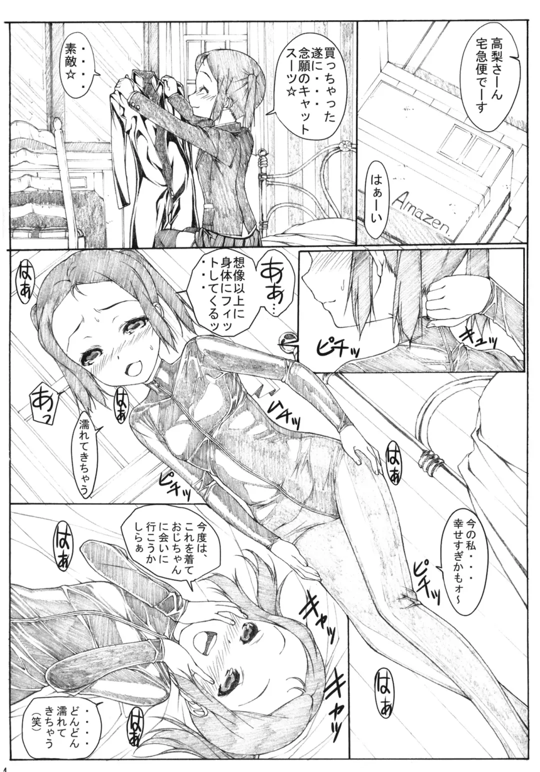 [Kuroishi Ringo] Mousou Monogatari Fhentai - Page 23