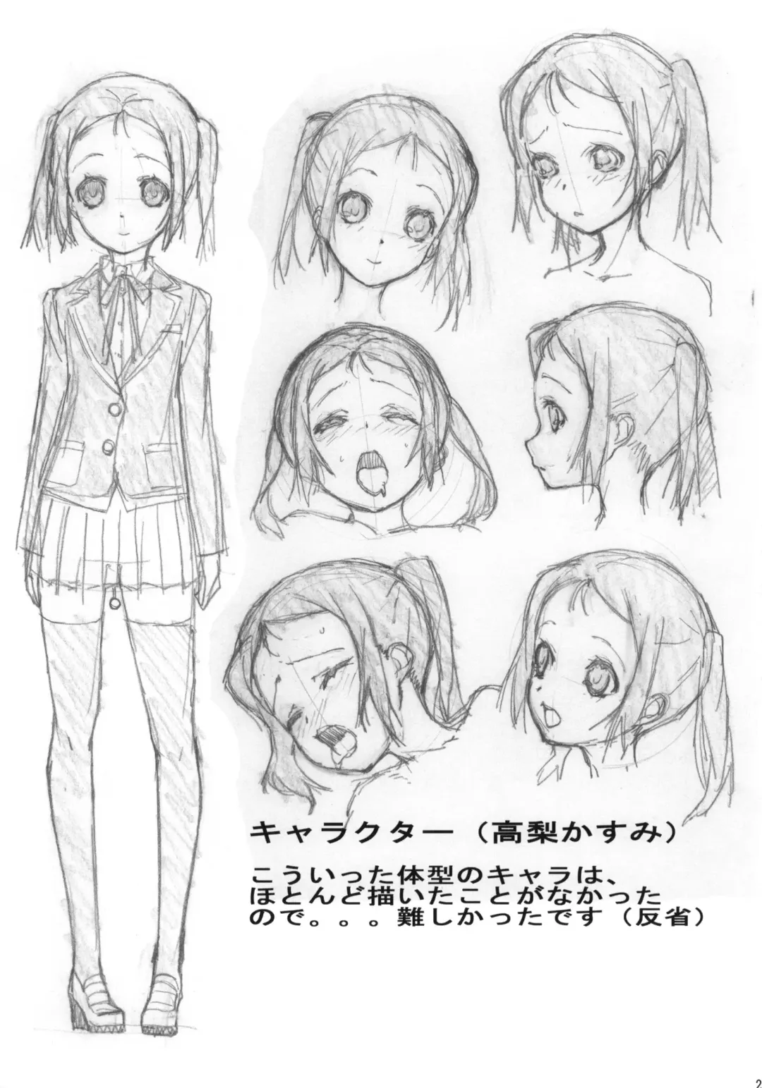 [Kuroishi Ringo] Mousou Monogatari Fhentai - Page 24