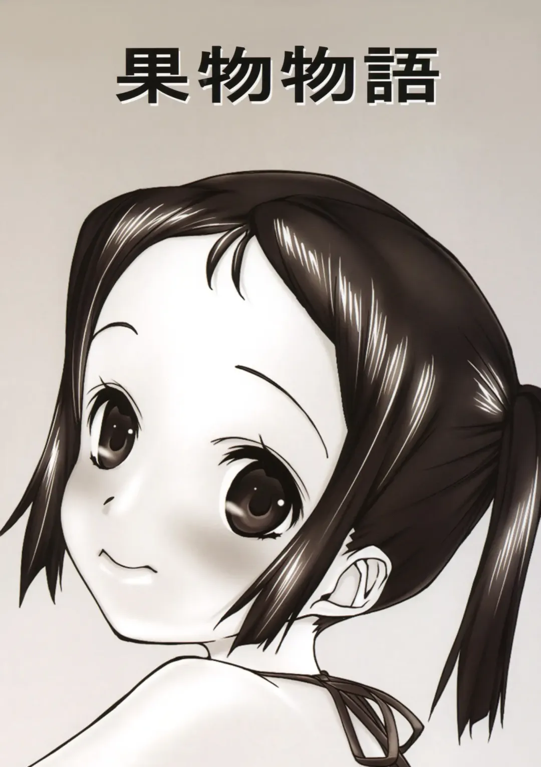 [Kuroishi Ringo] Mousou Monogatari Fhentai - Page 26