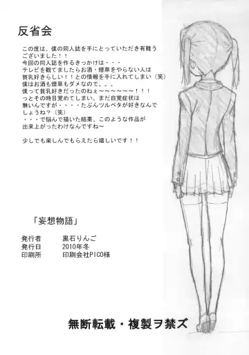 [Kuroishi Ringo] Mousou Monogatari Fhentai - Page 25