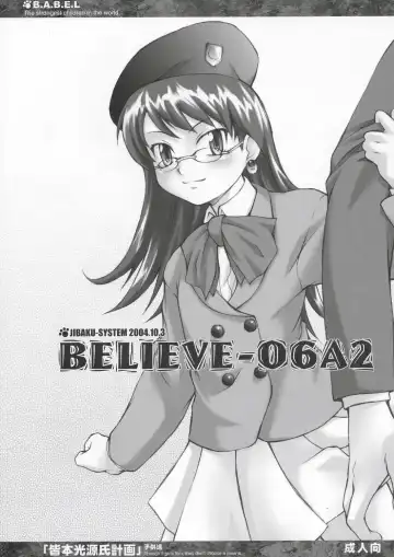 Read [Suzuki Amaharu] BELIEVE-06A2 - Fhentai