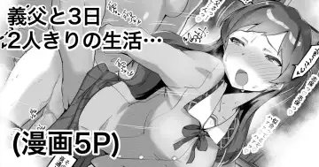 Read [Echihiro] Futarikiri no Rusuban Seikatsu... - Fhentai