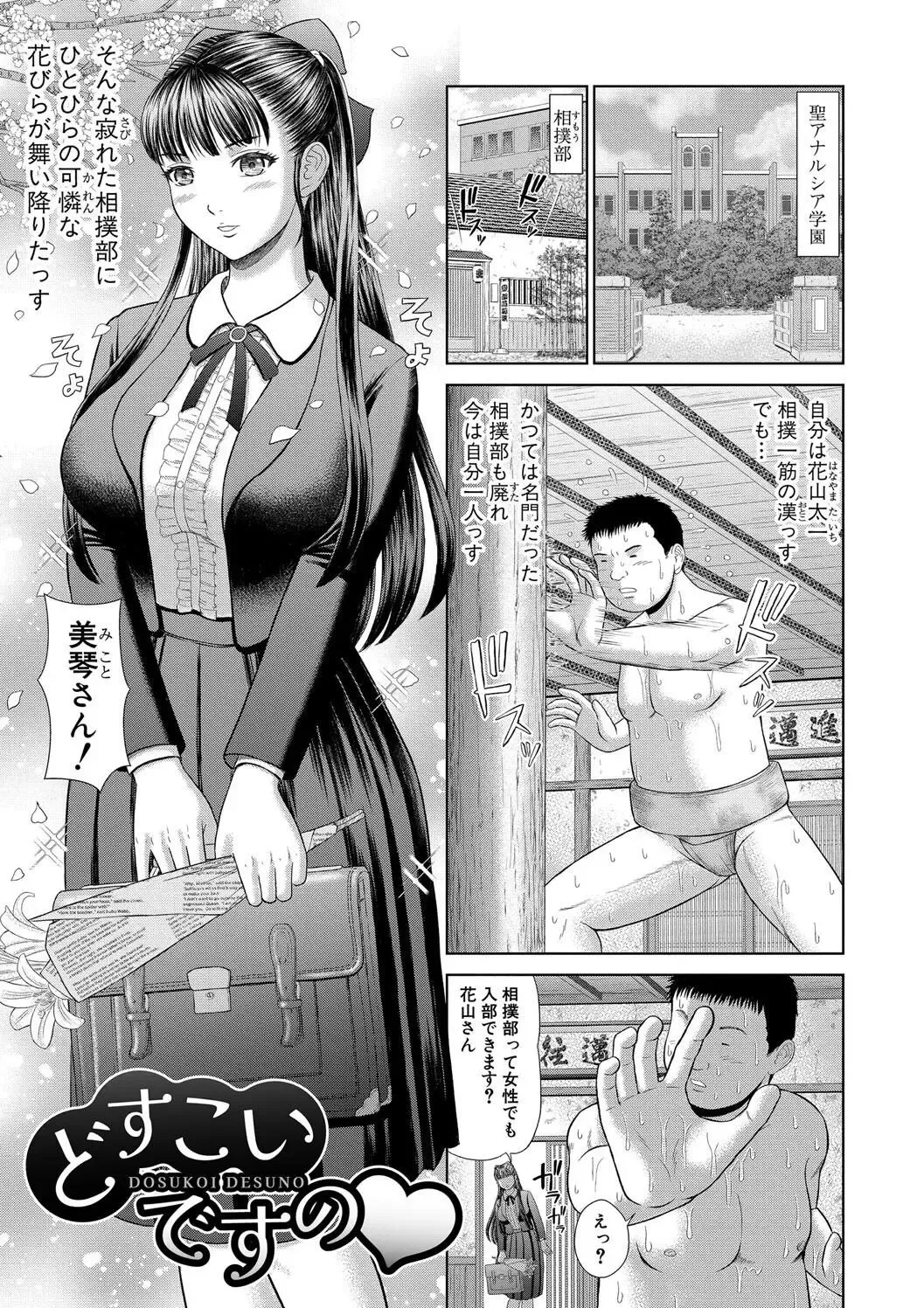 [Masutabe Shou] Asedaku Misaki Nee-chan to Himitsu no Tokkun Fhentai - Page 103