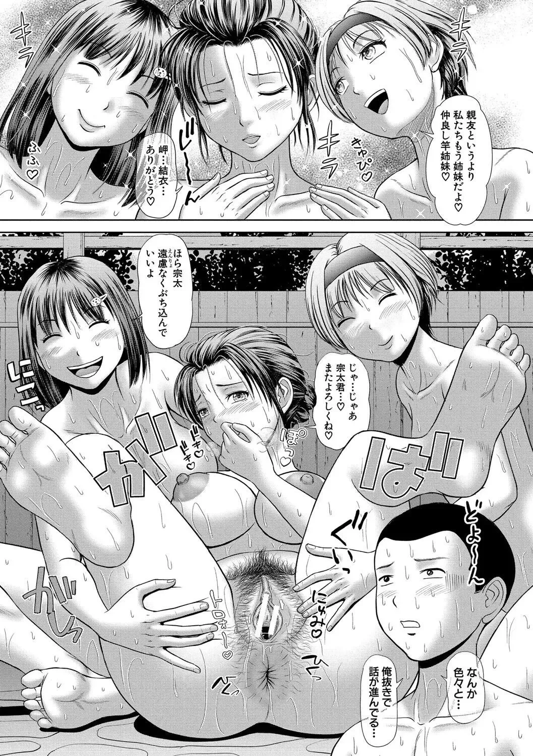 [Masutabe Shou] Asedaku Misaki Nee-chan to Himitsu no Tokkun Fhentai - Page 95
