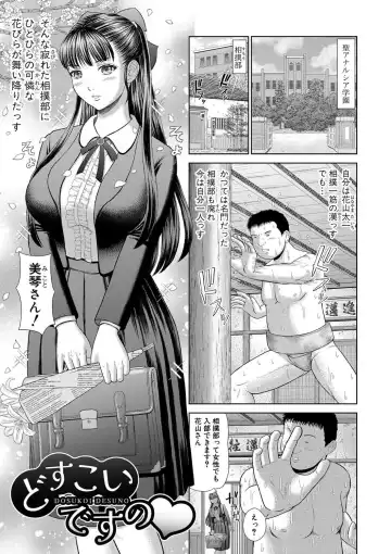 [Masutabe Shou] Asedaku Misaki Nee-chan to Himitsu no Tokkun Fhentai - Page 103