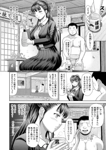 [Masutabe Shou] Asedaku Misaki Nee-chan to Himitsu no Tokkun Fhentai - Page 104
