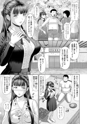 [Masutabe Shou] Asedaku Misaki Nee-chan to Himitsu no Tokkun Fhentai - Page 105