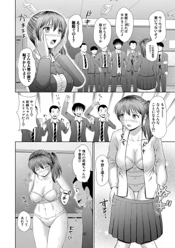 [Masutabe Shou] Asedaku Misaki Nee-chan to Himitsu no Tokkun Fhentai - Page 164