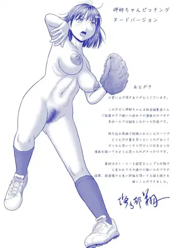 [Masutabe Shou] Asedaku Misaki Nee-chan to Himitsu no Tokkun Fhentai - Page 199