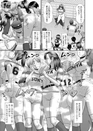 [Masutabe Shou] Asedaku Misaki Nee-chan to Himitsu no Tokkun Fhentai - Page 29