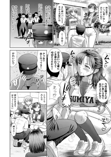 [Masutabe Shou] Asedaku Misaki Nee-chan to Himitsu no Tokkun Fhentai - Page 30