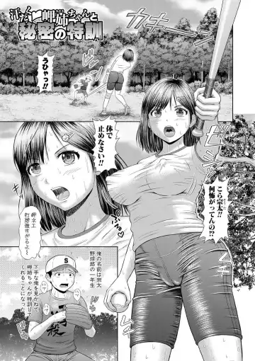 [Masutabe Shou] Asedaku Misaki Nee-chan to Himitsu no Tokkun Fhentai - Page 5