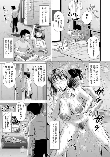 [Masutabe Shou] Asedaku Misaki Nee-chan to Himitsu no Tokkun Fhentai - Page 53