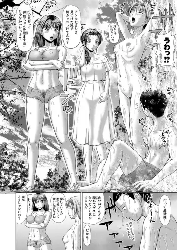 [Masutabe Shou] Asedaku Misaki Nee-chan to Himitsu no Tokkun Fhentai - Page 78