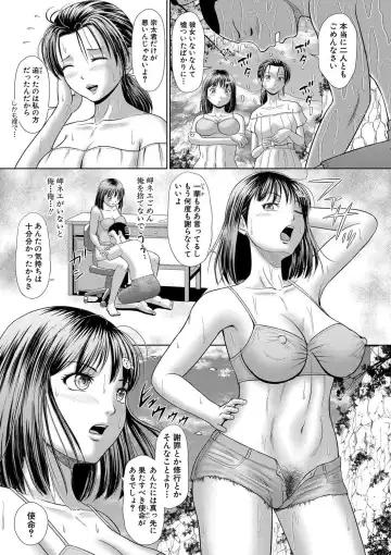 [Masutabe Shou] Asedaku Misaki Nee-chan to Himitsu no Tokkun Fhentai - Page 79