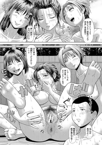 [Masutabe Shou] Asedaku Misaki Nee-chan to Himitsu no Tokkun Fhentai - Page 95