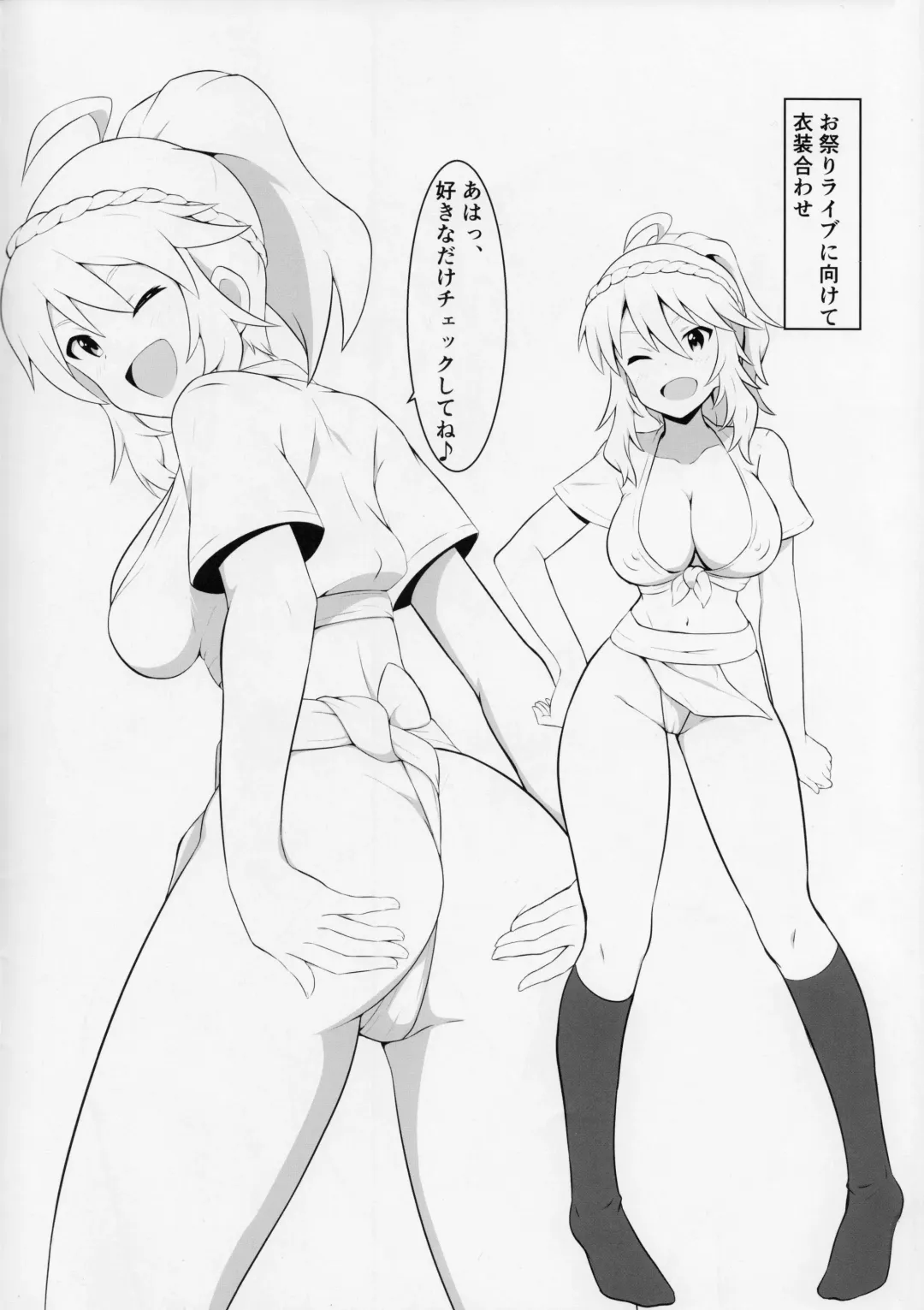 [Nejime] festival! Fhentai - Page 3