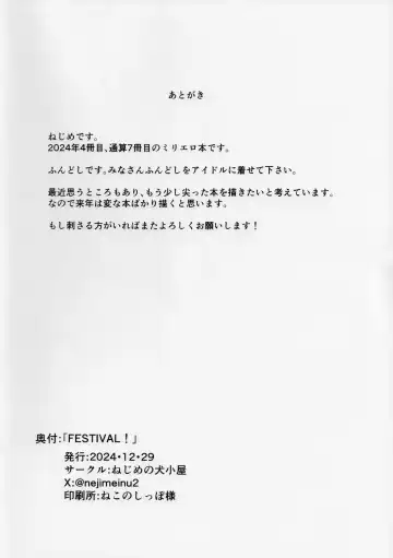 [Nejime] festival! Fhentai - Page 17