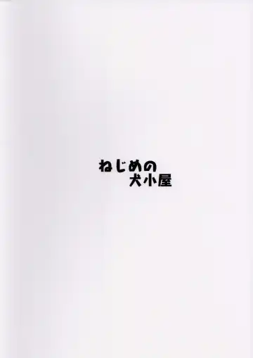 [Nejime] festival! Fhentai - Page 18